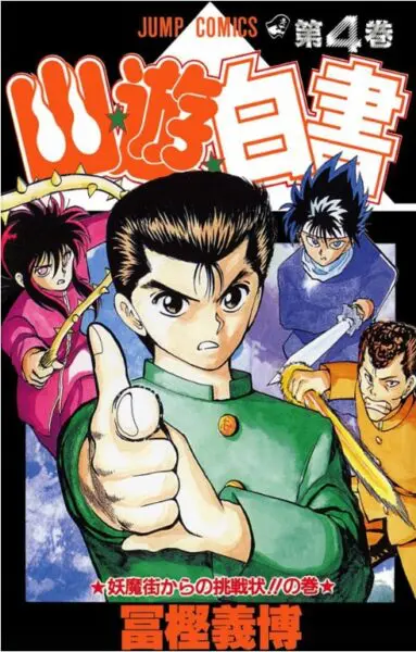 セル画・幽遊白書「シュラ」 ひろかっ